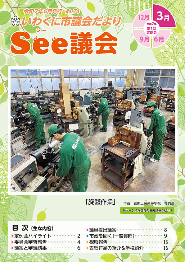 表紙