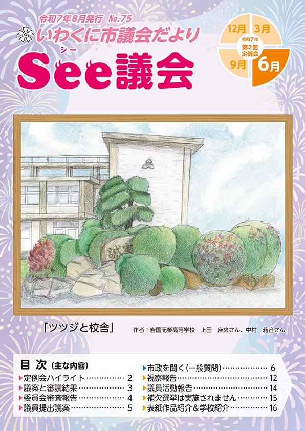 表紙