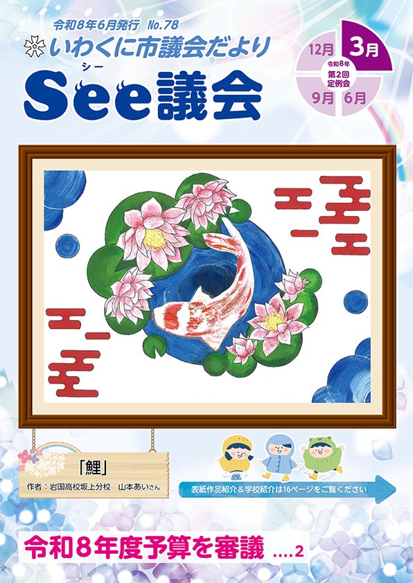 表紙